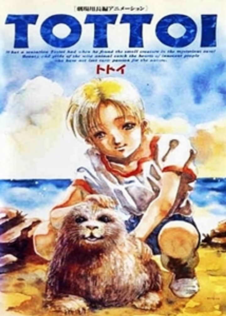 Tottoi (1992) Poster