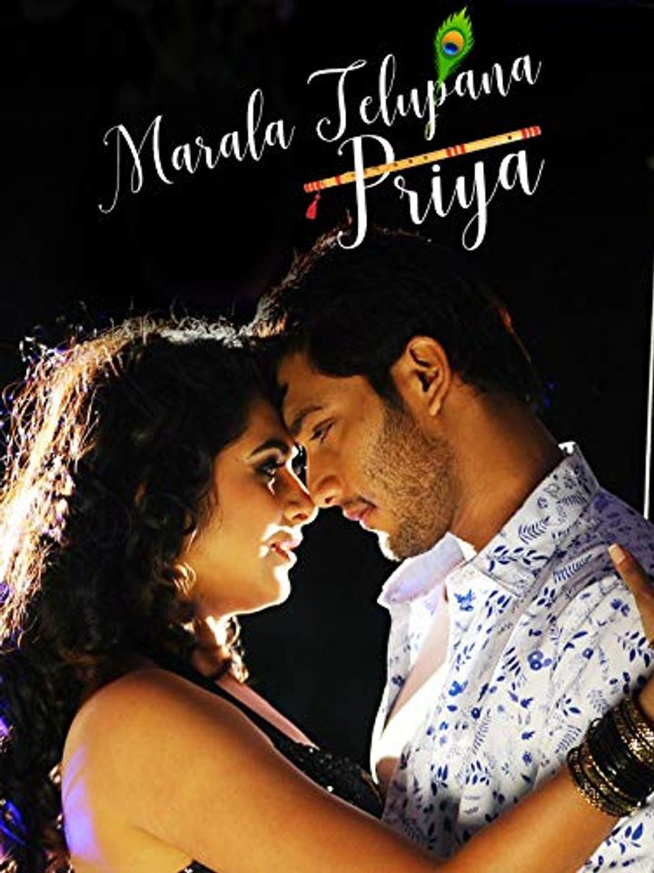 Marala Telupana Priya (2016) Poster