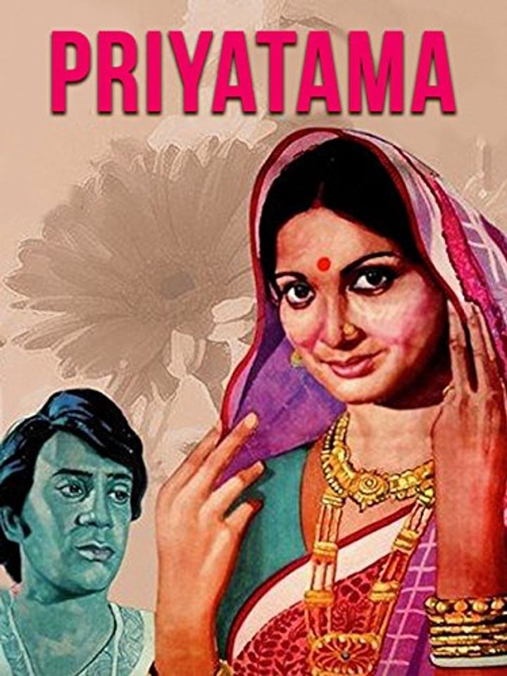 Priyatama (1980) Poster