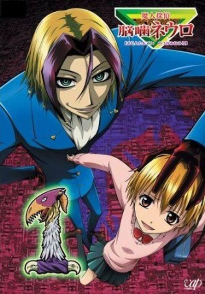 Majin Tantei Nougami Neuro (2007) Poster