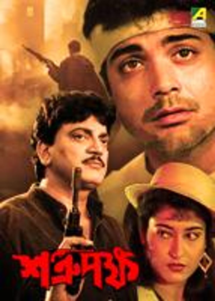 Shatru Pakhha (1989) Poster