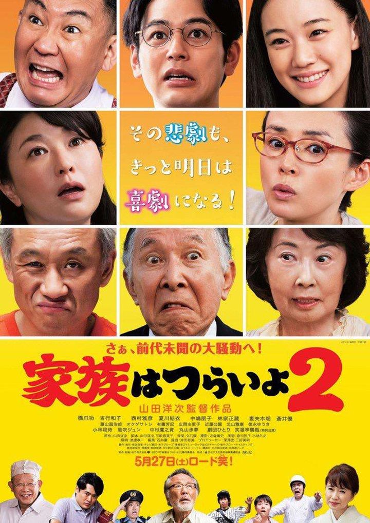 Kazoku Wa Tsuraiyo 2 (2017) Poster