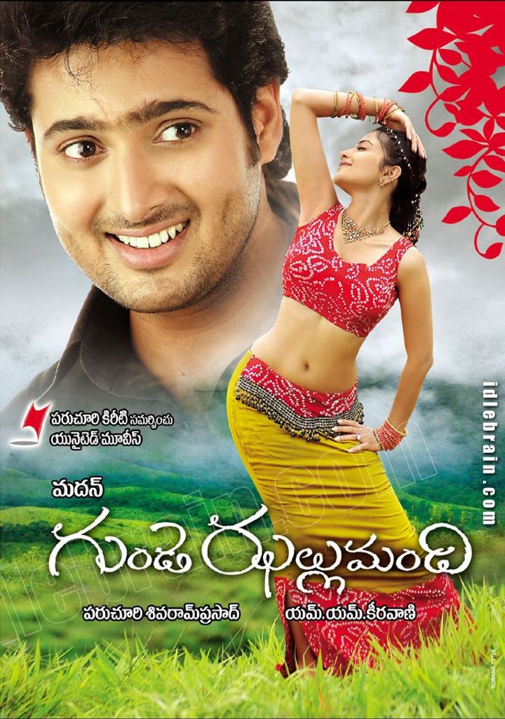 Gunde Jhallumandi (2008) Poster