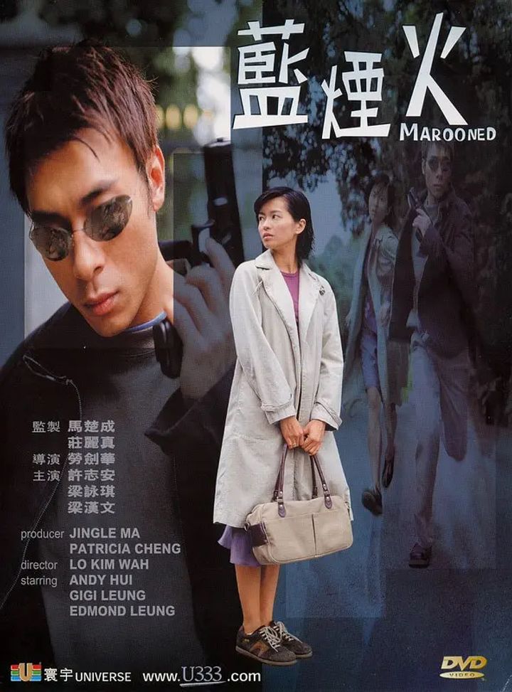 Lan Yan Huo (2000) Poster