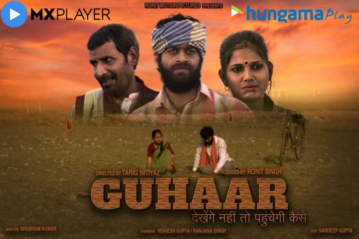 Guhaar (2022) Poster