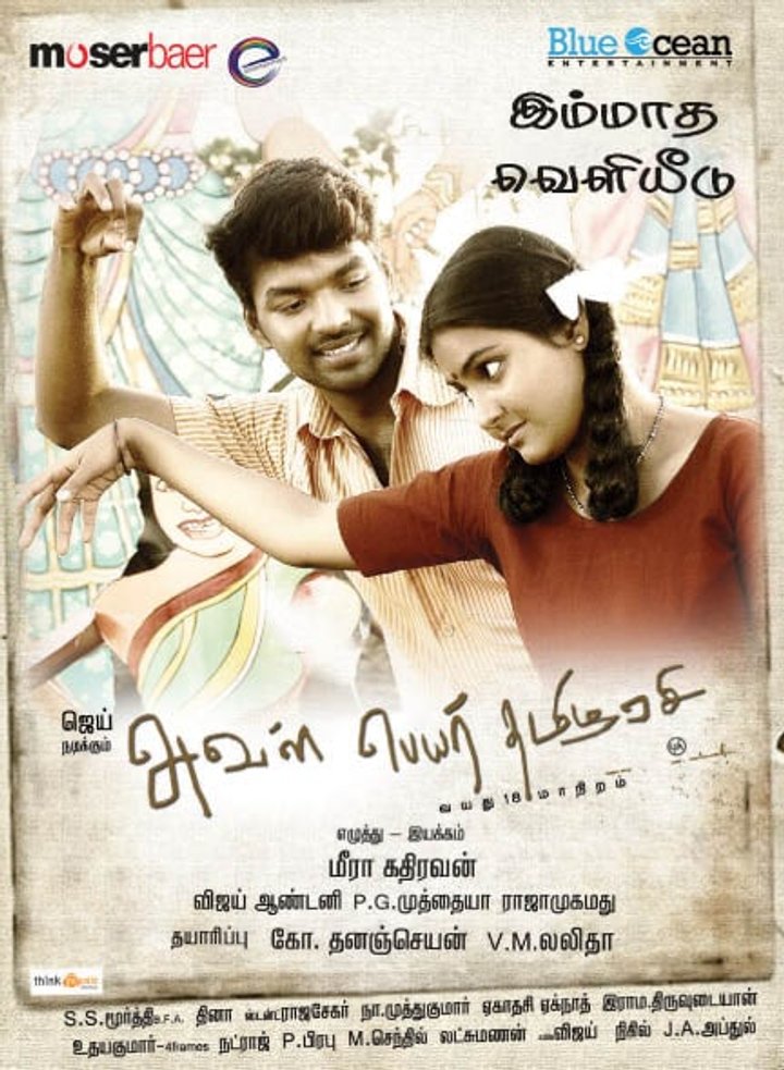 Aval Peyar Tamilarasi (2009) Poster