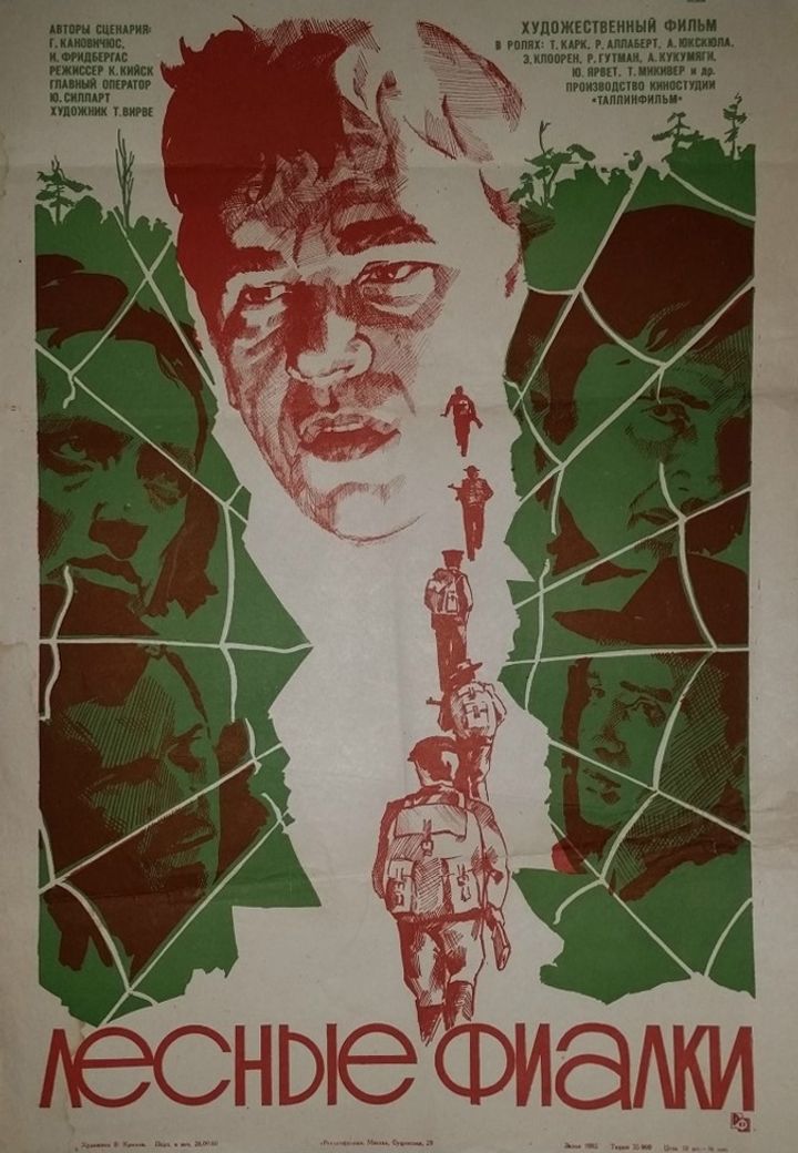 Metskannikesed (1980) Poster