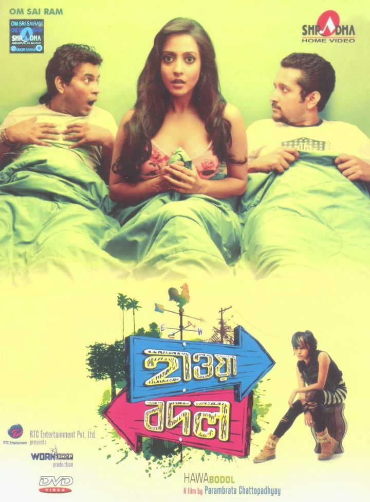 Hawa Bodol (2013) Poster