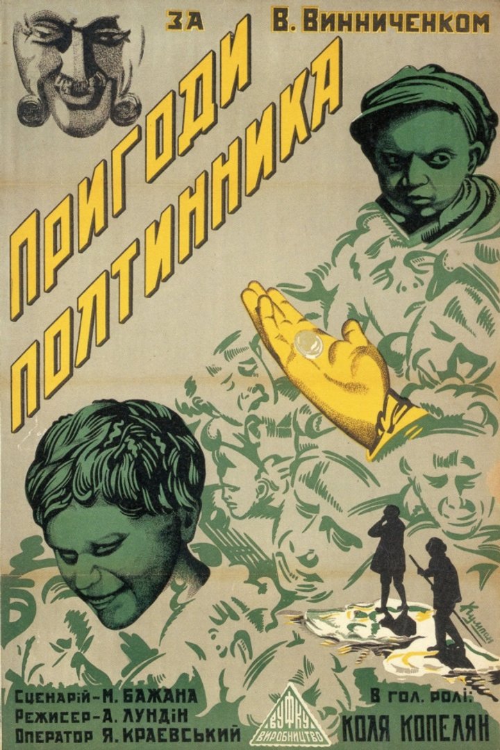 Priklucheniya Poltinnika (1929) Poster