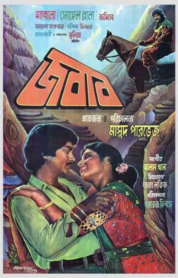 Jawab (1979) Poster