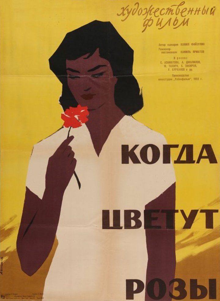 Kogda Tsvetut Rozy (1959) Poster