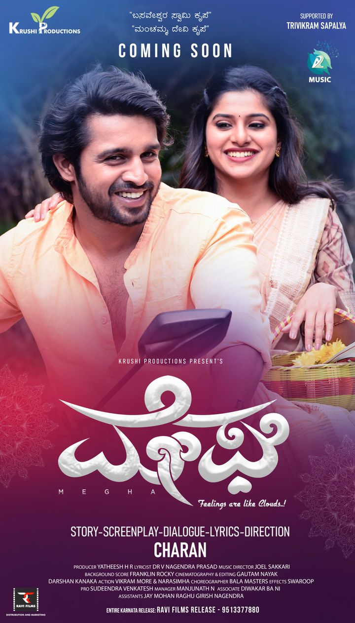 Megha (2024) Poster