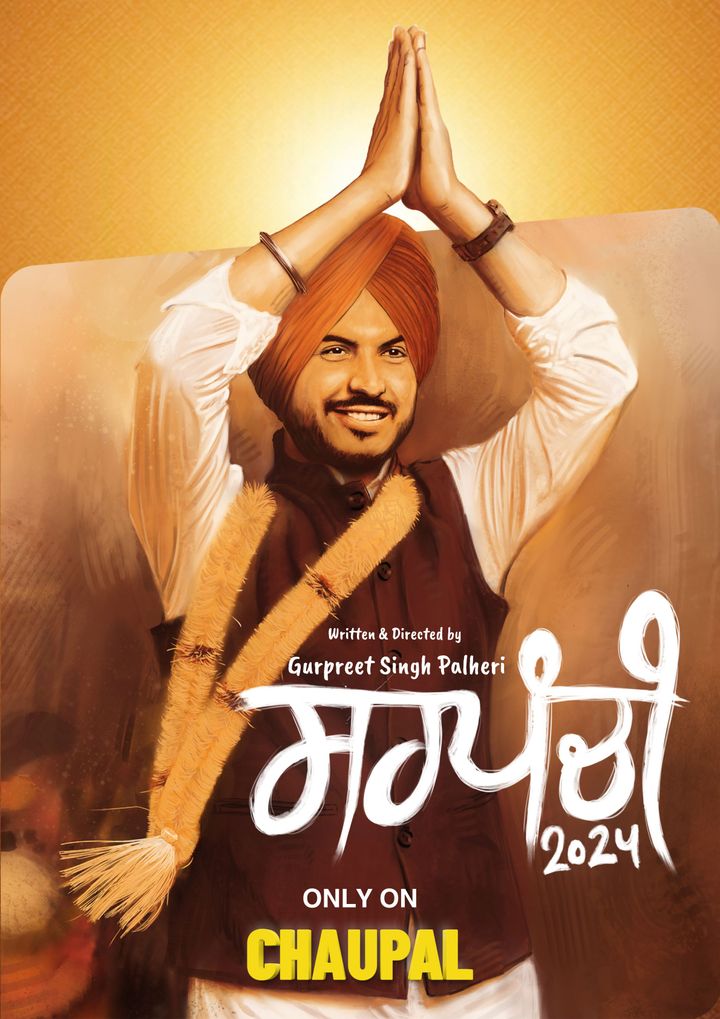 Sarpanchi (2024) Poster