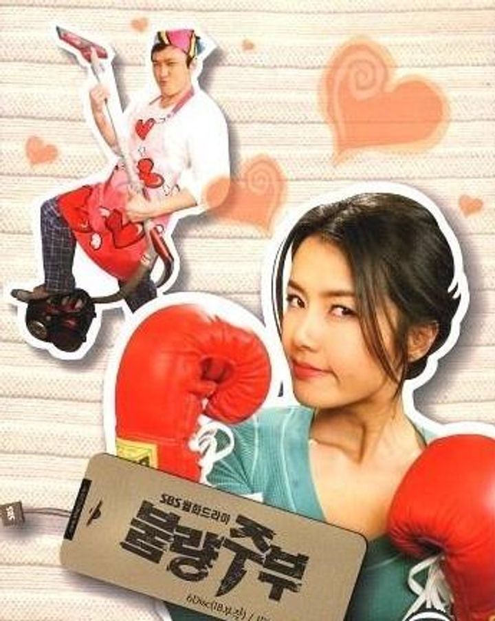 Bul Lyang Joo Boo (2005) Poster