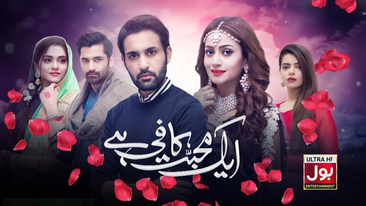 Aik Mohabbat Kafi Hai (2018) Poster