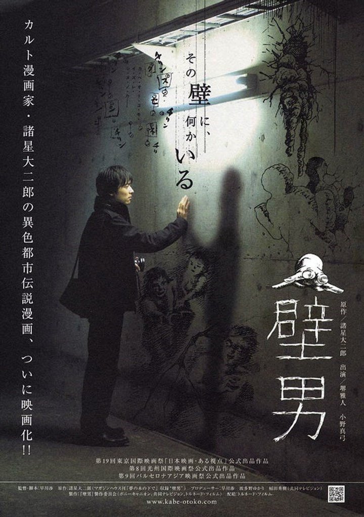 Kabe-otoko (2006) Poster