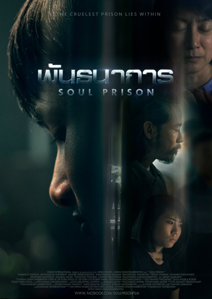 Soul Prison Poster