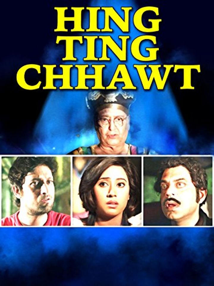 Hing Ting Chot (2010) Poster