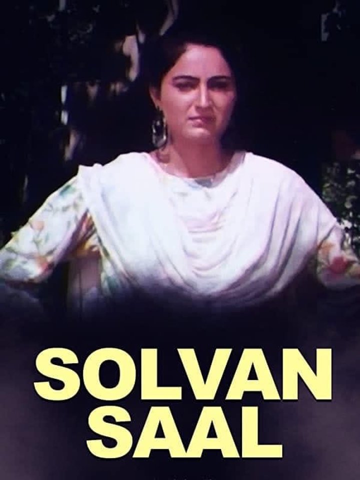 Solvan Saal (1994) Poster