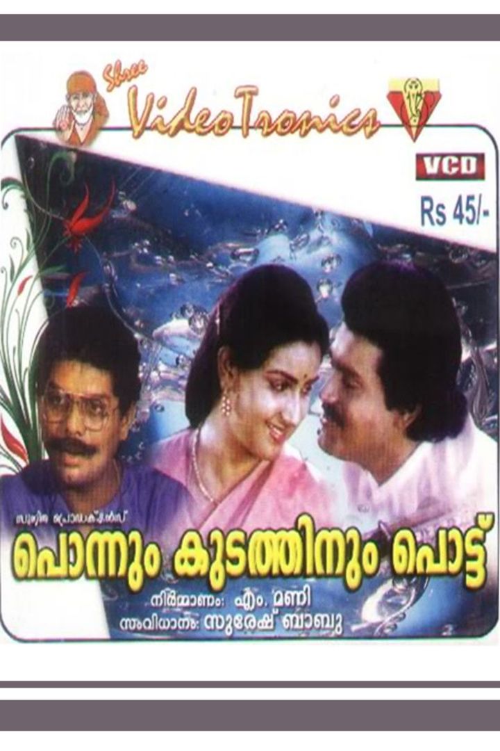 Ponnum Kudthinu Pottu (1986) Poster