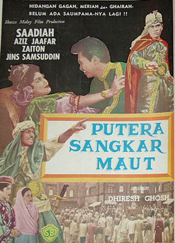 Putera Sangkar Maut (1960) Poster