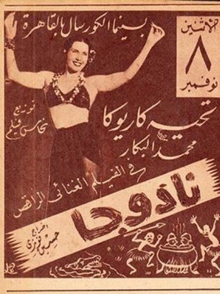 Naduga (1944) Poster