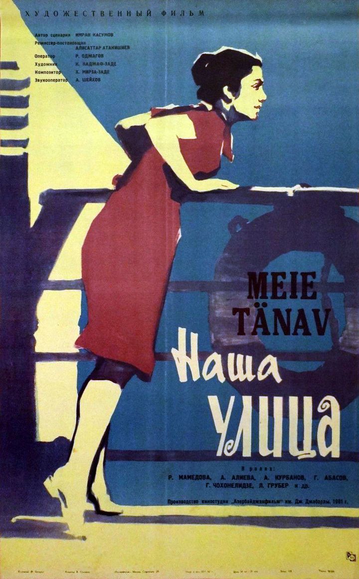 Bizim Küça (1961) Poster