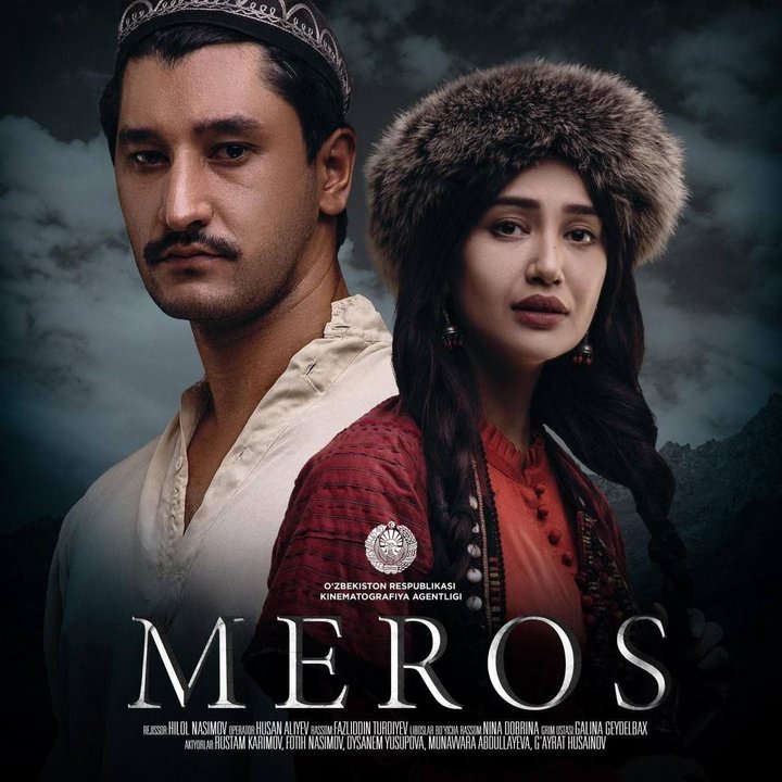 Meros (2023) Poster