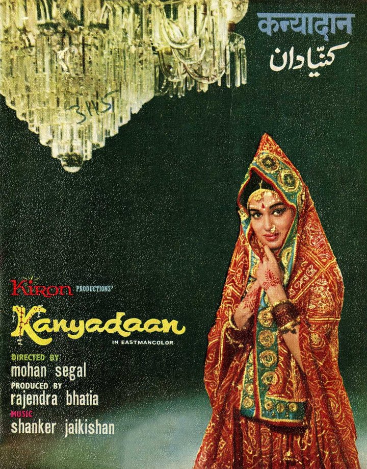 Kanyadaan (1968) Poster