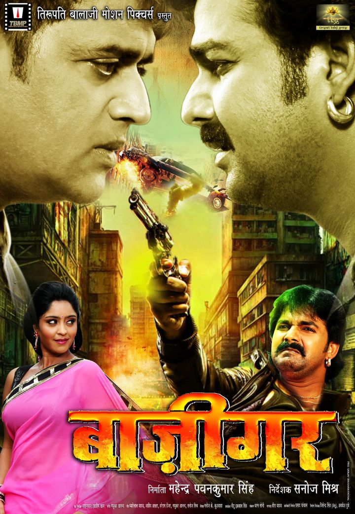 Baazigar (2014) Poster