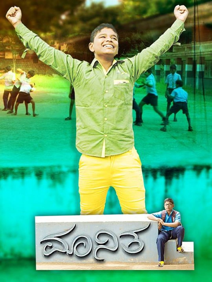 Maanitha (2015) Poster