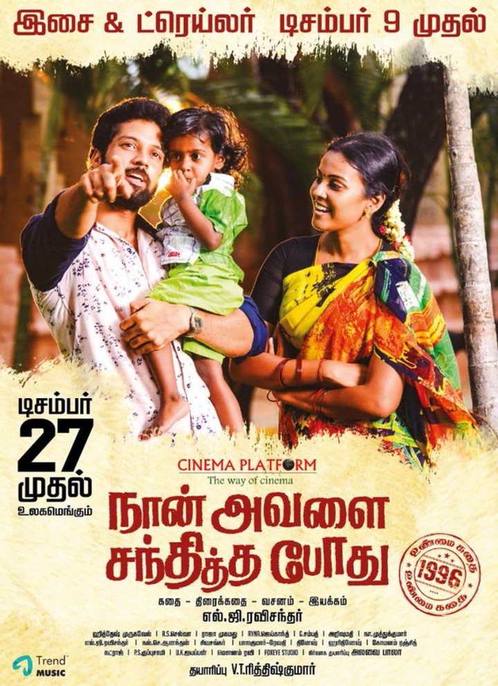 Nan Avalai Santhitha Podhu (2019) Poster