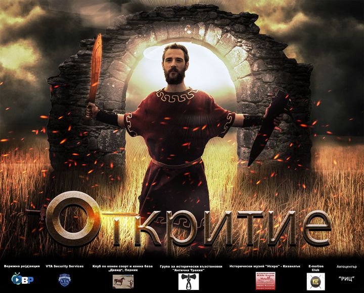 Otkritie (2019) Poster