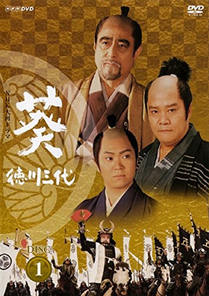 Aoi Tokugawa Sandai (2000) Poster