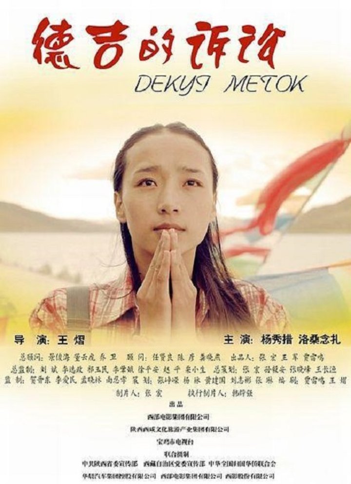 Dekyi Metok (2013) Poster