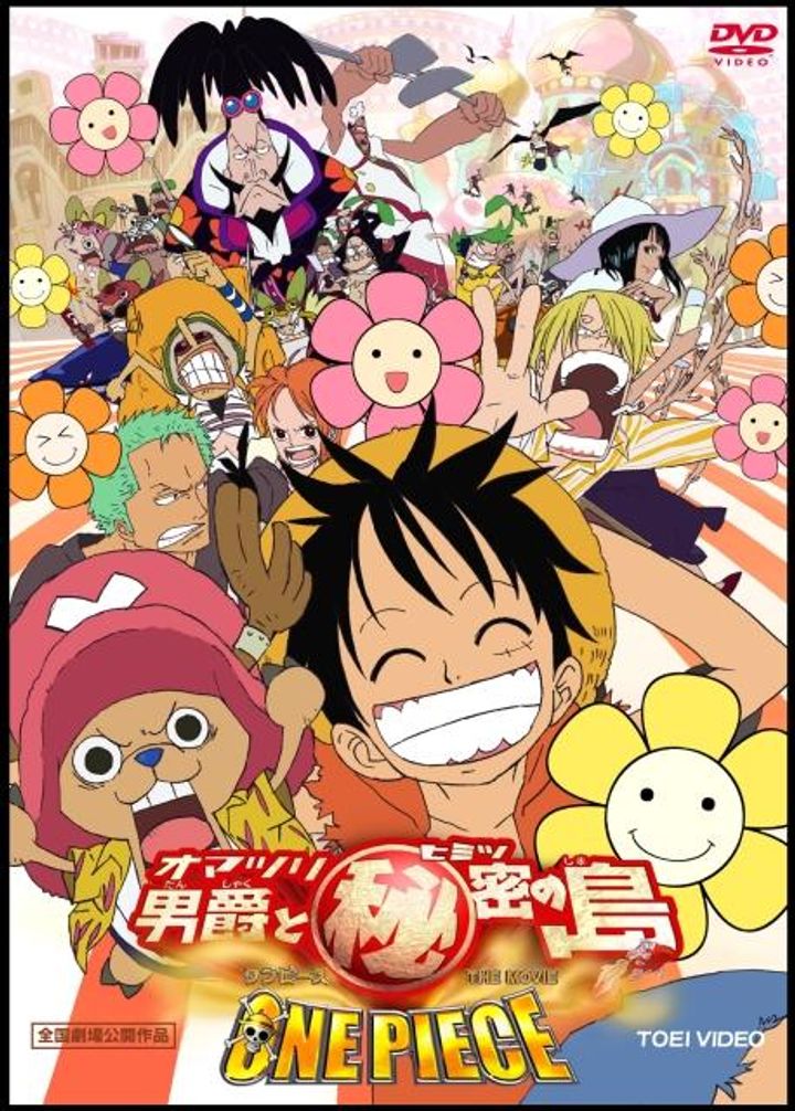 One Piece: Omatsuri Danshaku To Himitsu No Shima (2005) Poster