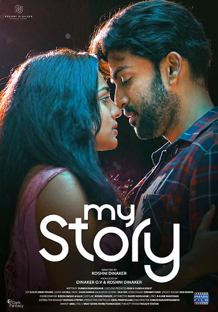 My Story (2018) Poster