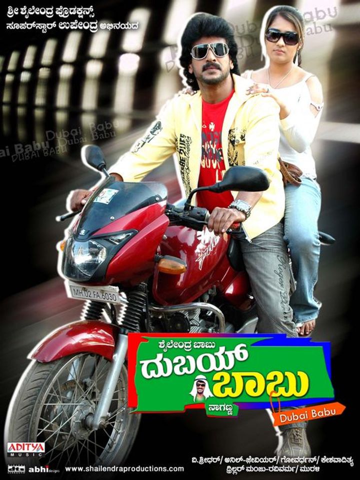 Dubai Babu (2009) Poster