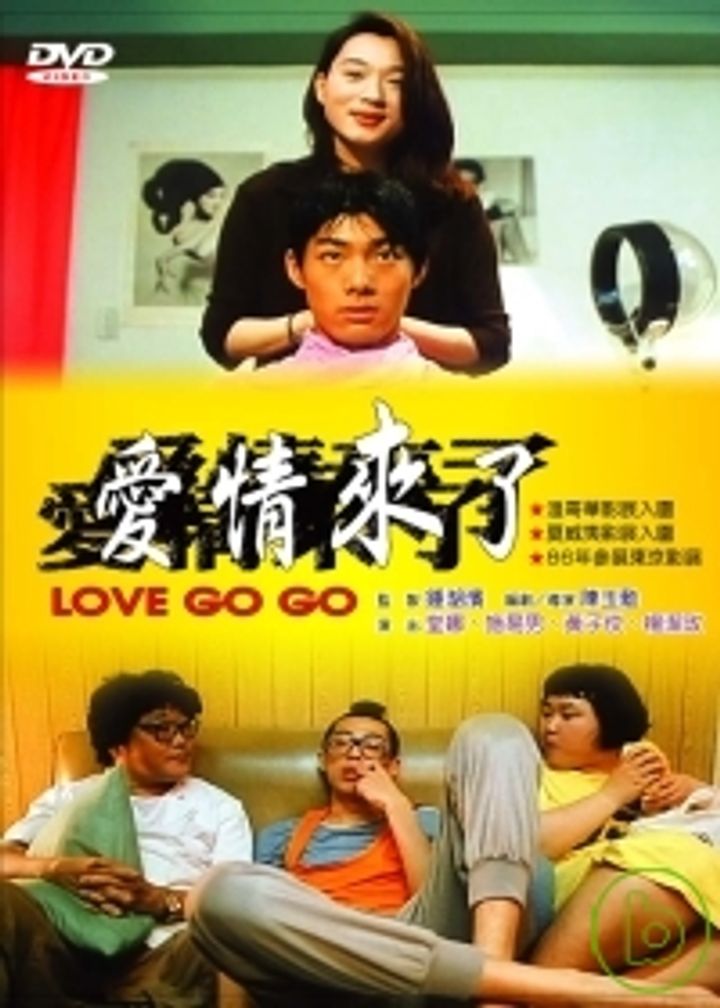 Ai Qing Lai Le (1997) Poster