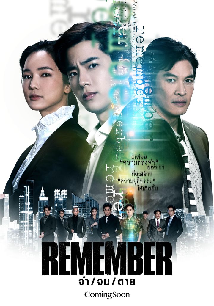 Remember (2023) Poster