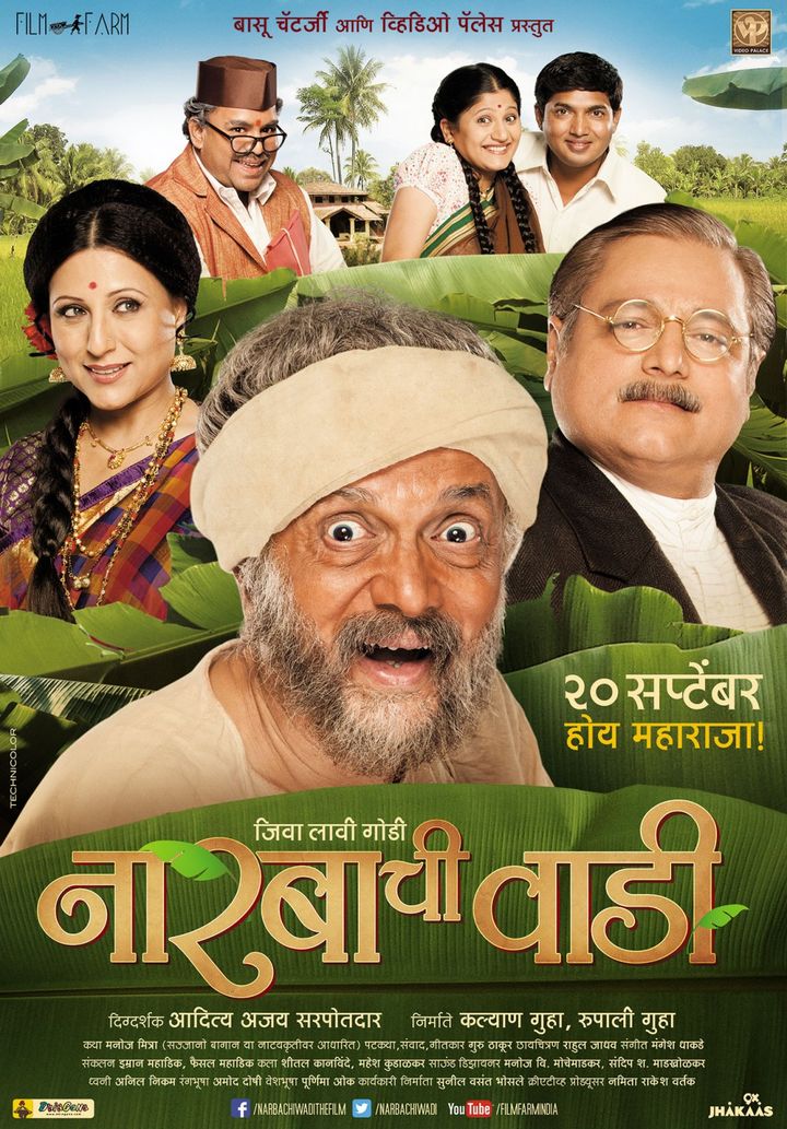 Narbachi Wadi (2013) Poster