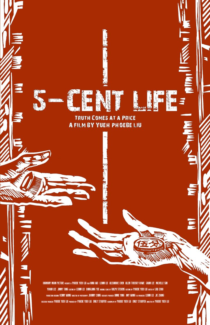 Five-cent Life (2019) Poster