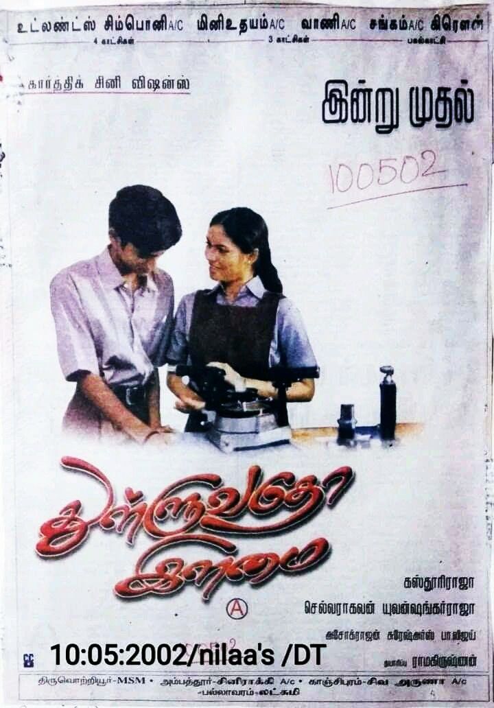 Thulluvadho Ilamai (2002) Poster