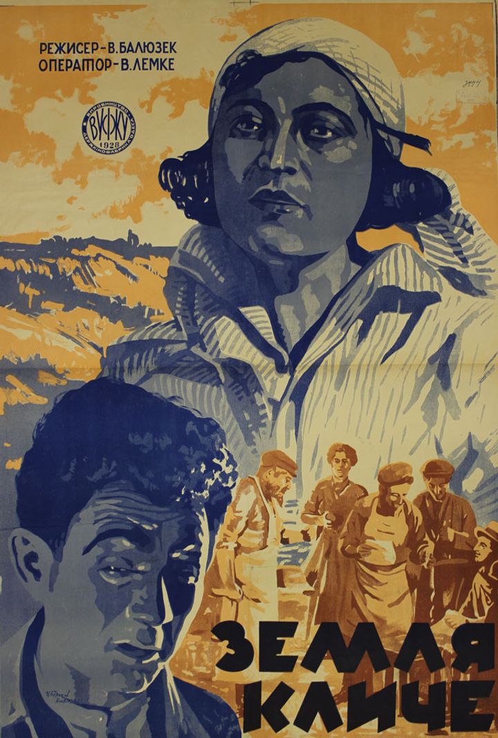 Zemlya Zovyot (1929) Poster