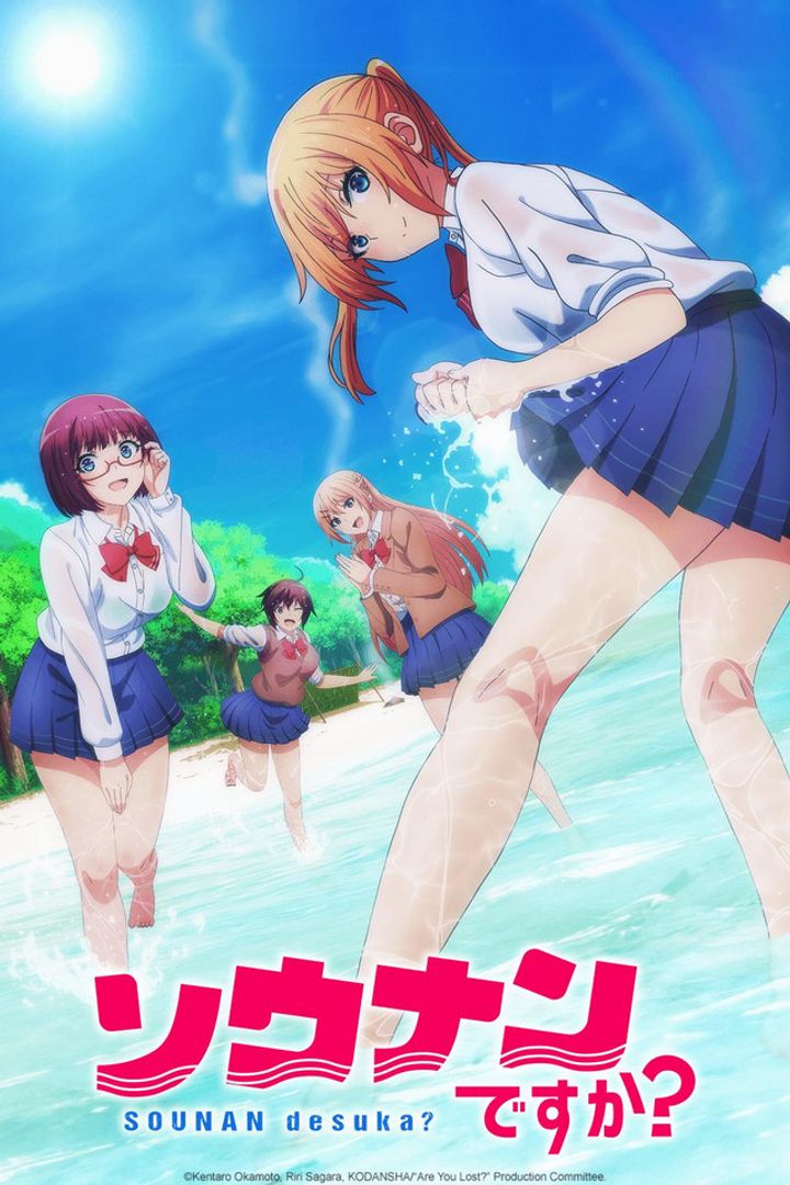 Sounan Desu Ka? (2019) Poster