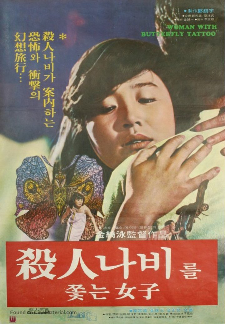 Salinnabileul Ggotneun Yeoja (1978) Poster