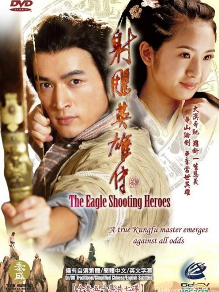 She Diao Ying Xiong Zhuan (2008) Poster