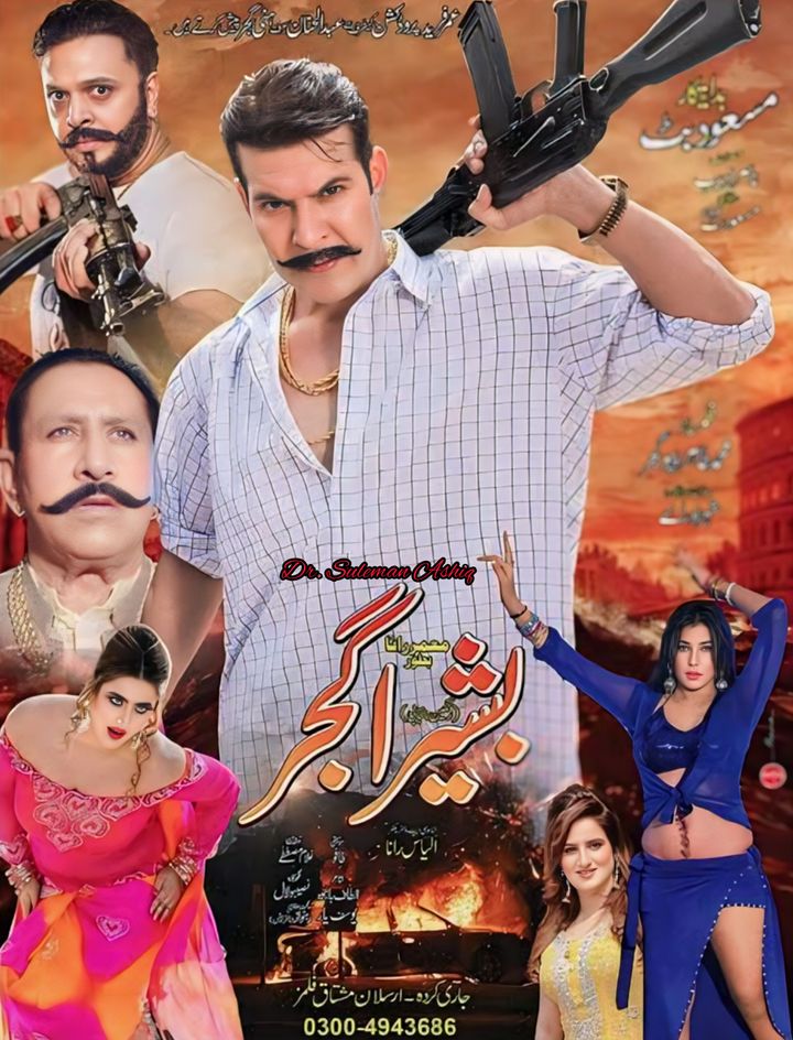 Basheera Gujjar (2023) Poster