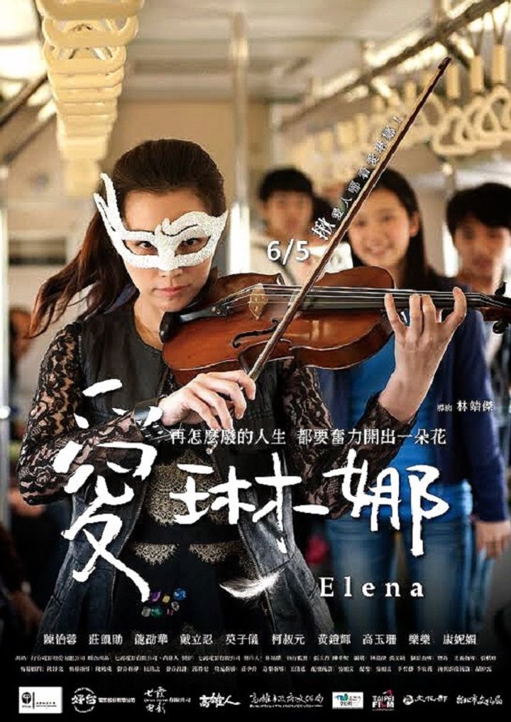 Elena (2014) Poster