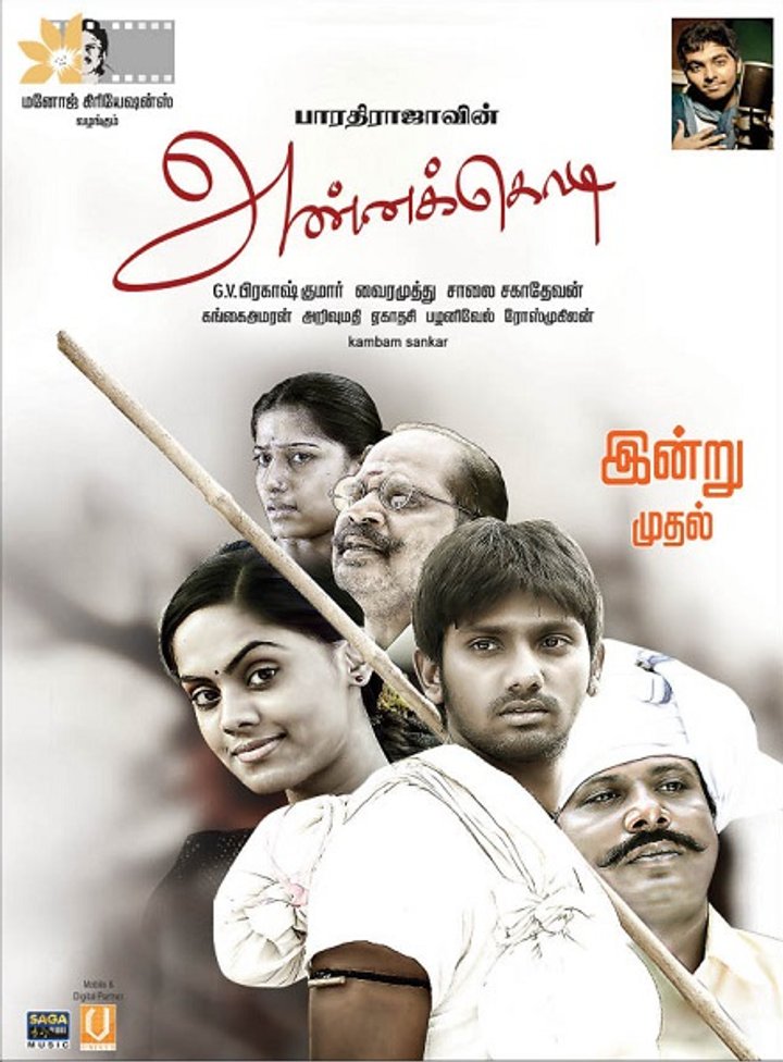 Annakodi (2013) Poster